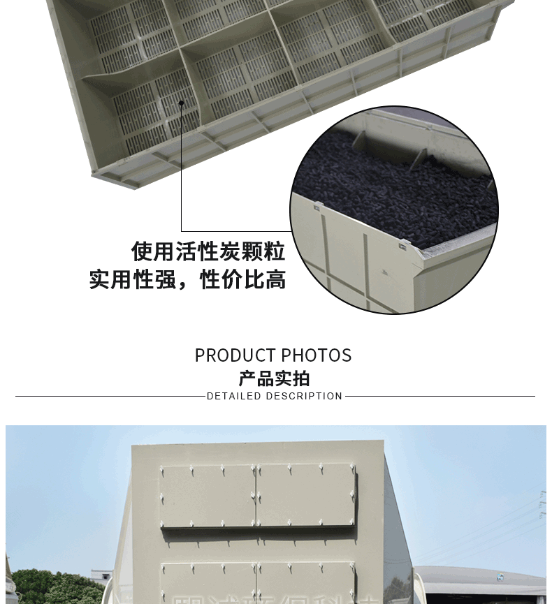 活性炭箱特點